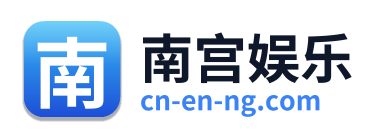 南宫娱乐 - 返回网站首页